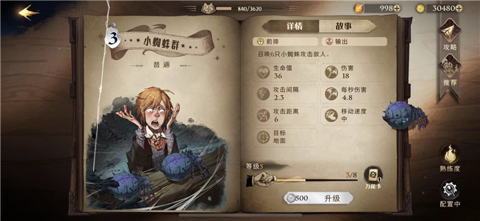 哈利波特魔法觉醒纽特阵容 哈利波特魔法觉醒纽特阵容