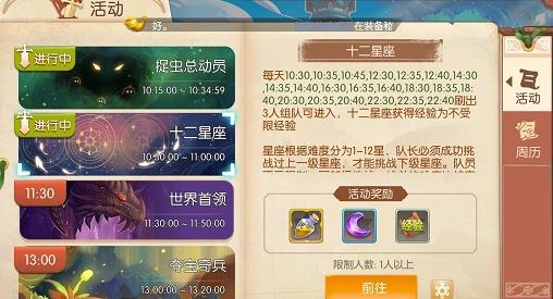 风之大陆12星座5号BOSS打法推荐 风之大陆12星座5号BOSS打法推荐