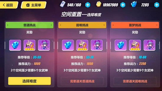 崩坏3新生补给活动女武神选项大全