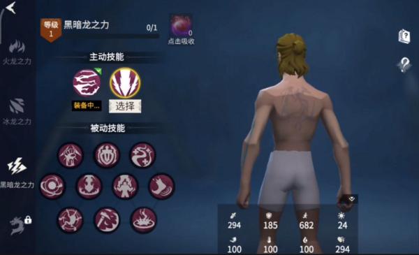 冰原守卫者黑龙升星材料介绍