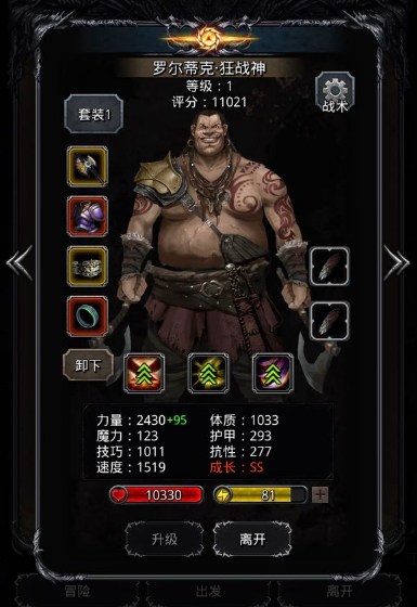 地下城堡2裂隙61层奖励 地下城堡2裂隙61层奖励
