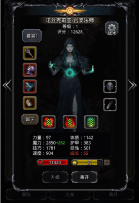 地下城堡2裂隙61层奖励