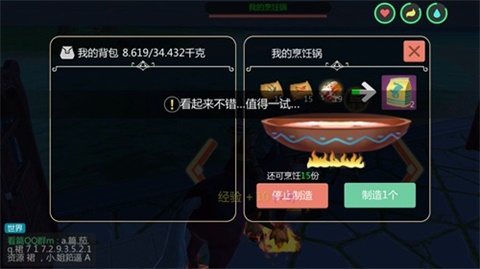 创造与魔法手游怎么制作饲料