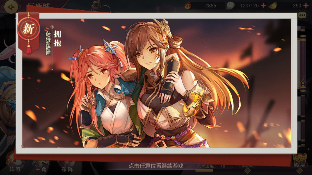 三国志幻想大陆所有武将技能