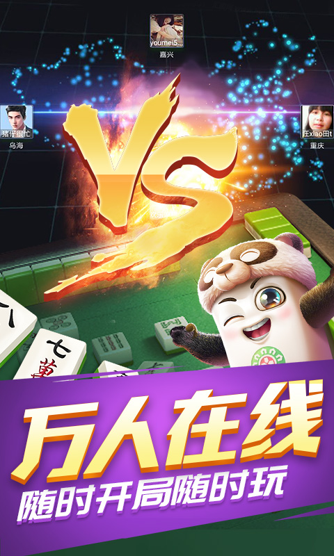 正版单机四川麻将游戏