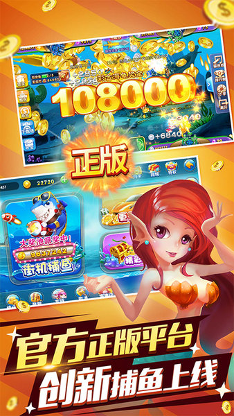 森林舞会电玩城送金币