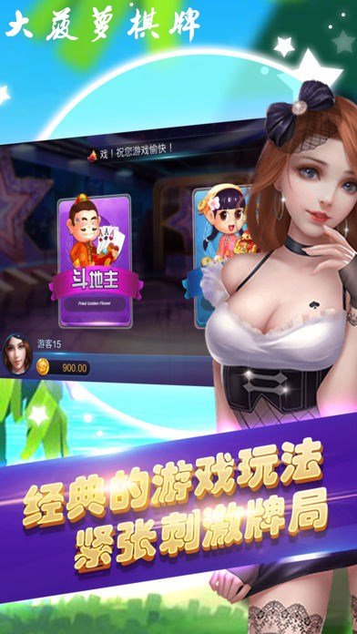 九仙牌棋2023官方版