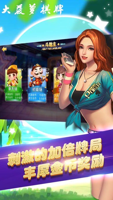 九仙牌棋2023官方版
