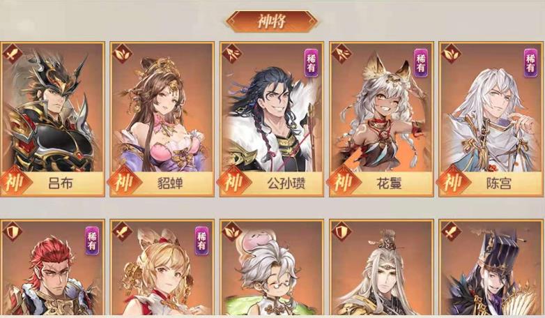 三国志幻想大陆自选神将怎么得 三国志幻想大陆自选神将怎么得