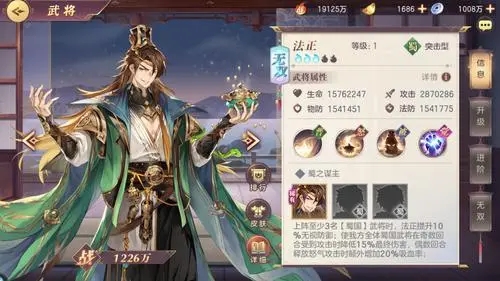 三国志幻想大陆值得玩吗 游戏评测 三国志幻想大陆值得玩吗 游戏评测