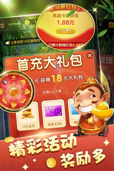 天天斗地主新版