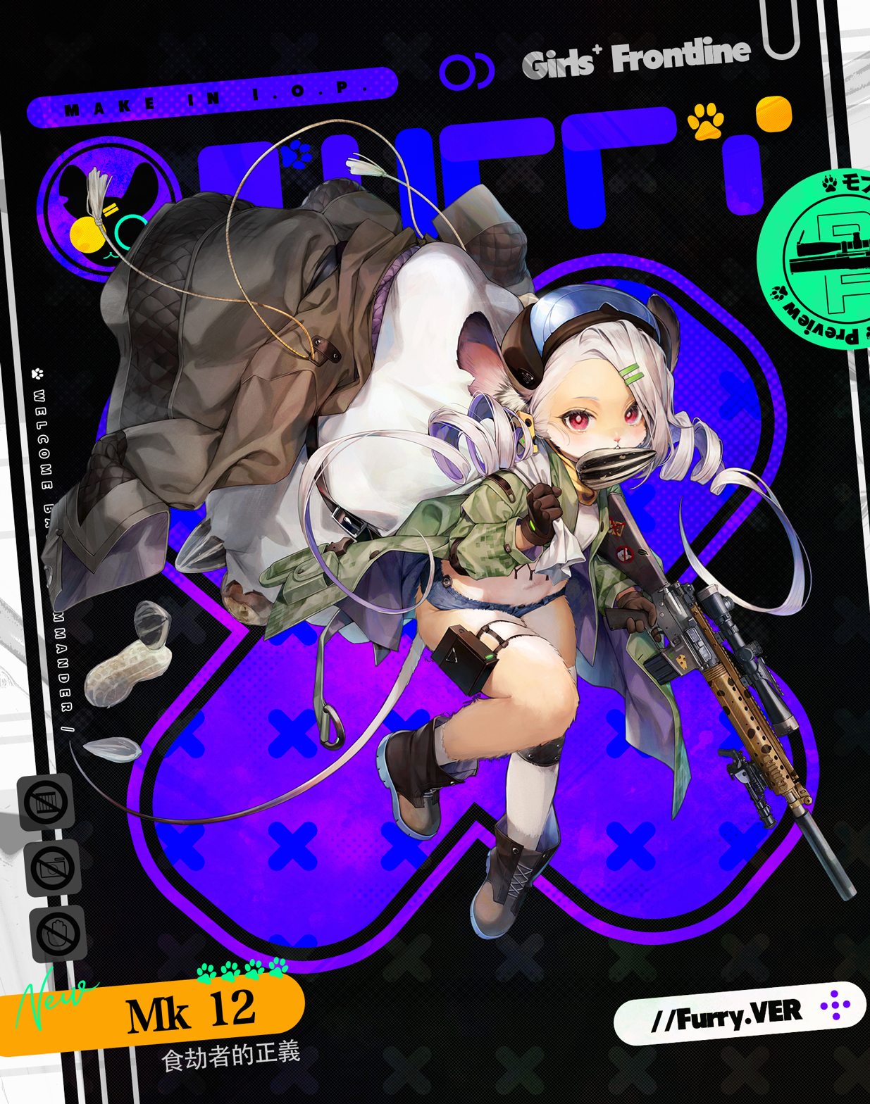 少女前线mk12怎么获得 少女前线mk12怎么获得
