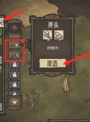 饥荒手机版如何快速建墙 饥荒手机版如何快速建墙