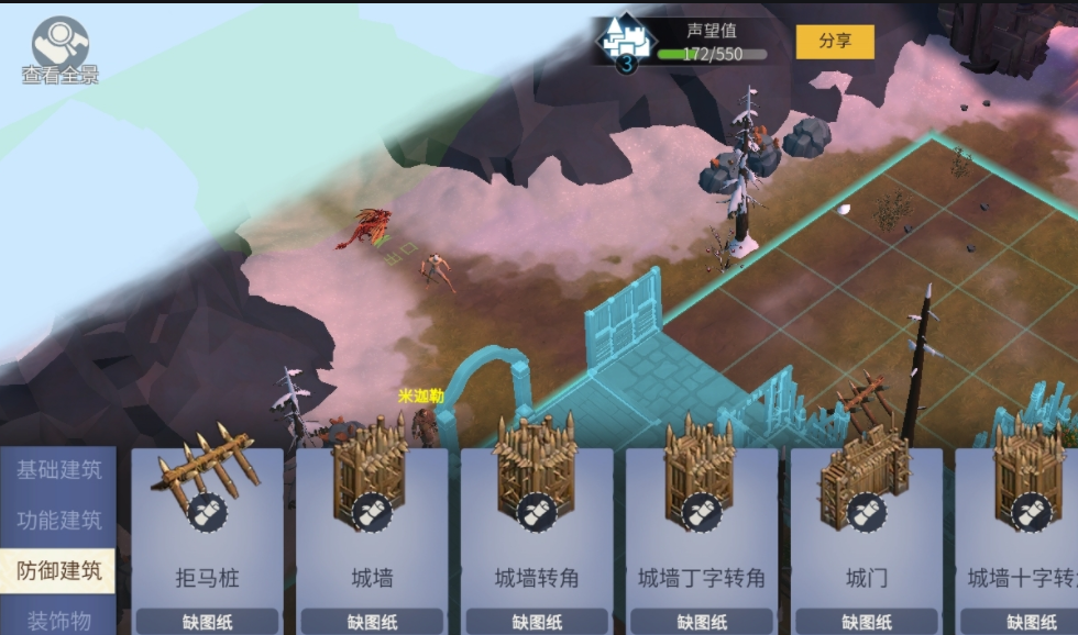 冰原守卫者城墙怎么升级 冰原守卫者城墙怎么升级