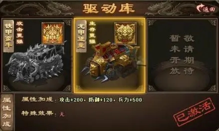 攻城掠地战车驱动全介绍 攻城掠地战车驱动全介绍