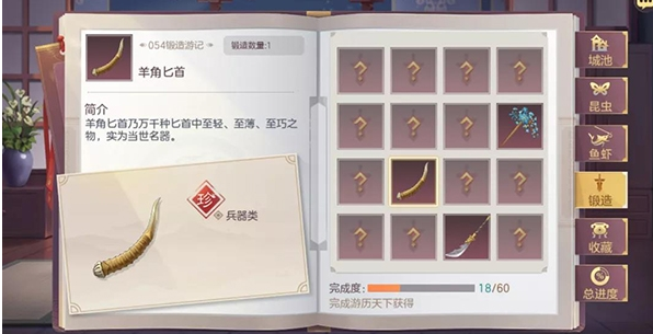 三国志幻想大陆打铁配方 三国志幻想大陆打铁配方