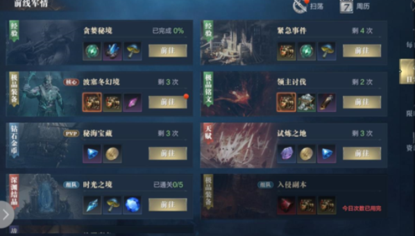 黑暗之潮契约经验怎样才能快速获取 黑暗之潮契约经验怎样才能快速获取
