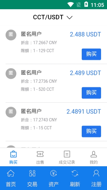 hotcoin安卓版
