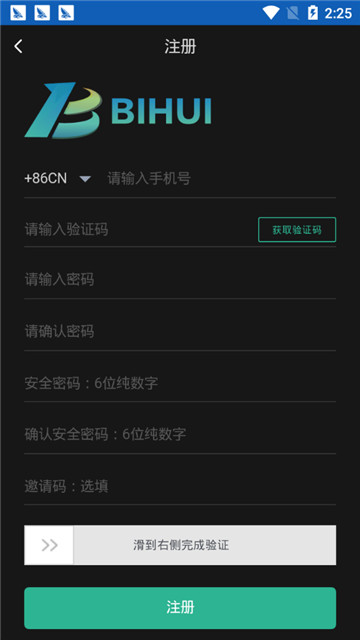 币汇交易所app官方