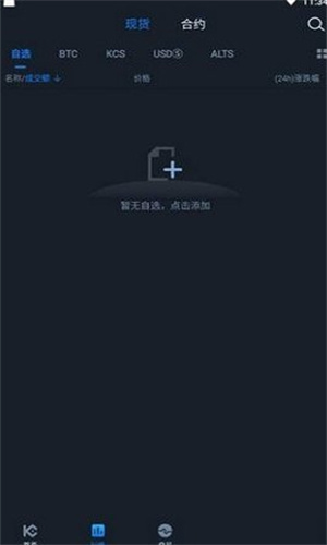 库币交易所app手机官方