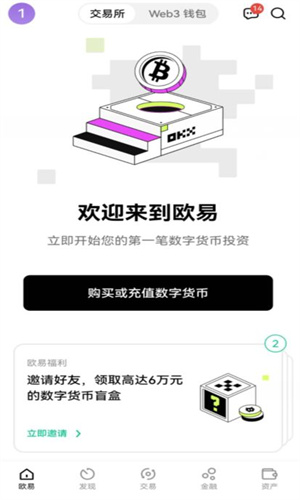 殴易官网app