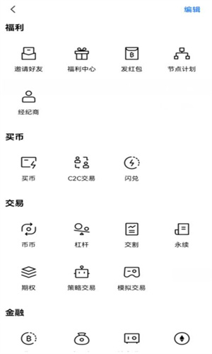 易欧平台app