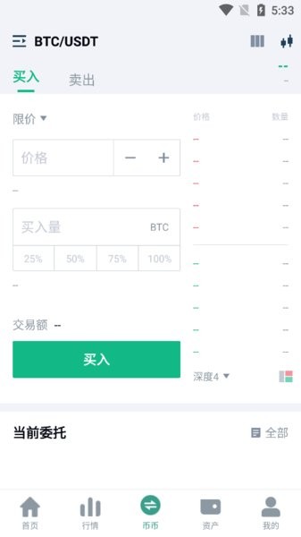yobit交易所