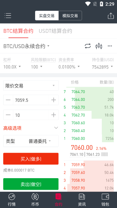 zt交易所官网最新app