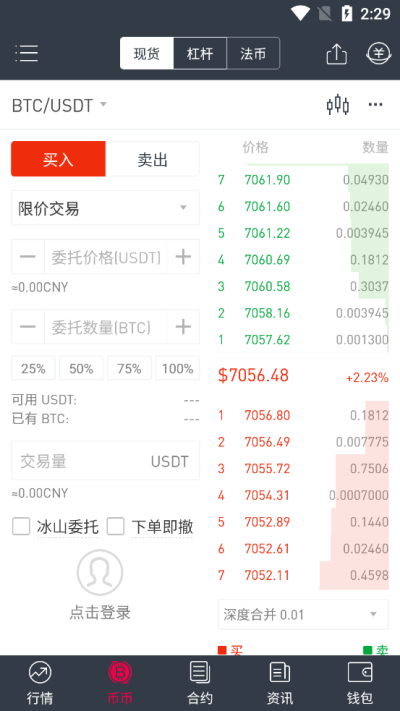 欧联交易所官网最新版