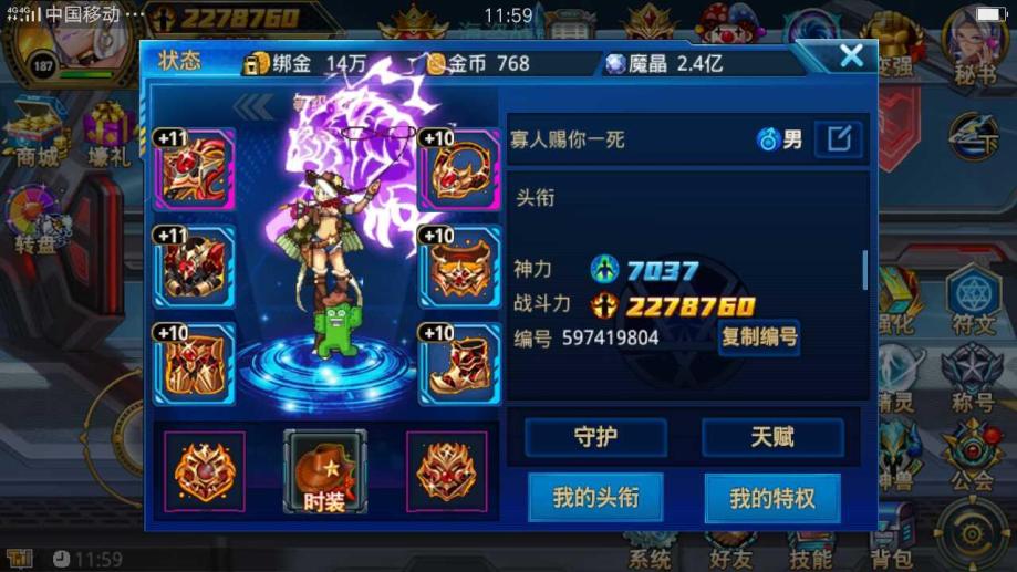 时空猎人女王觉醒攻略