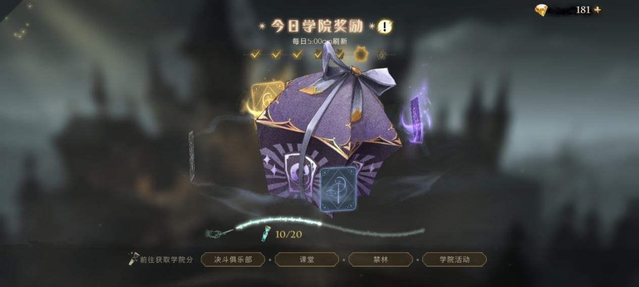 哈利波特魔法觉醒加载不出来