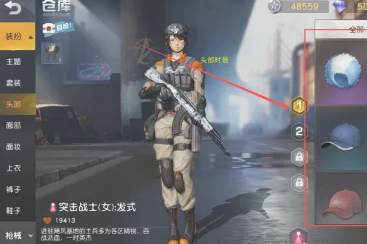 荒野行动怎么优先显示时装 荒野行动怎么优先显示时装
