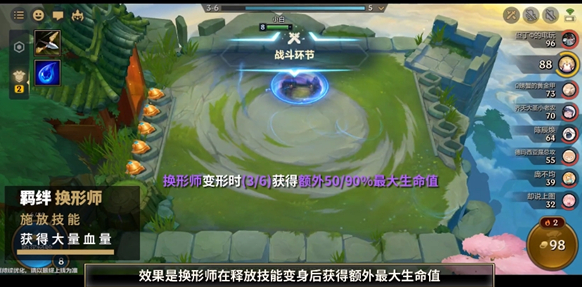 金铲铲之战换形师阵容怎么玩