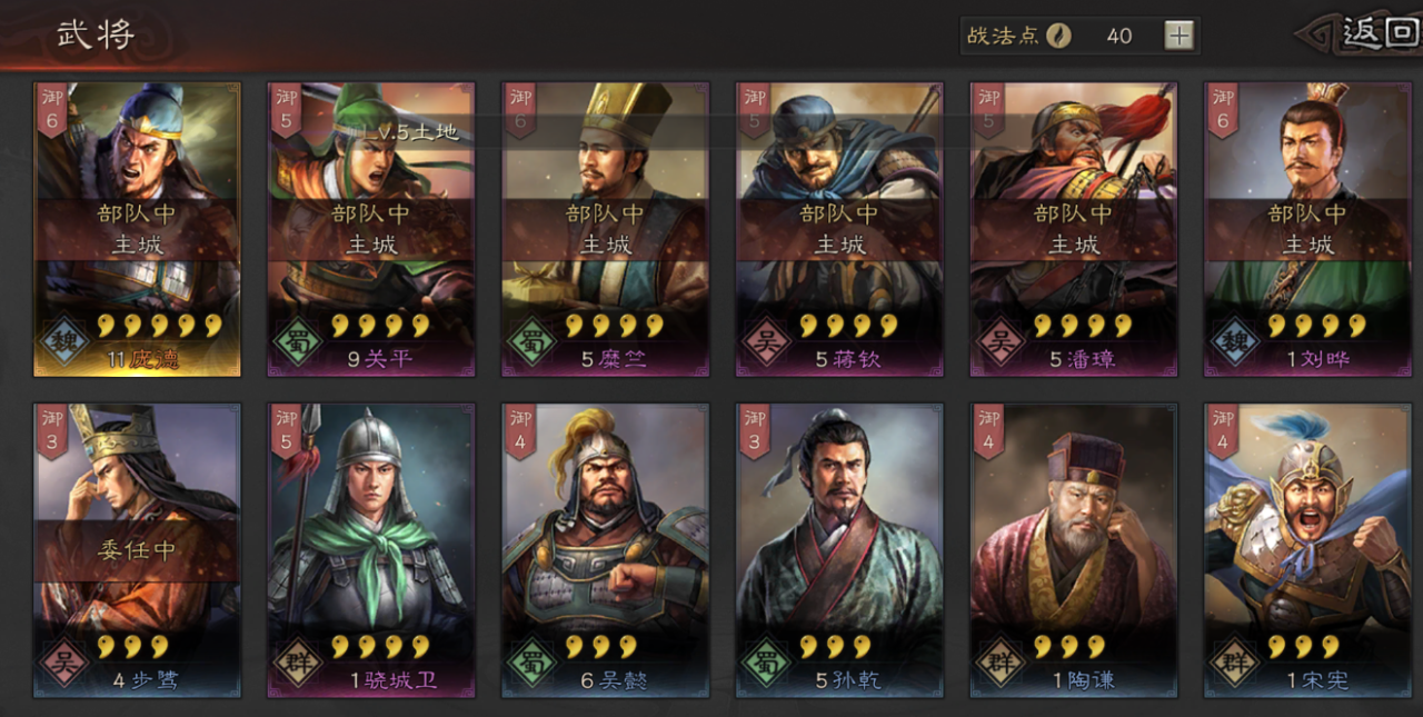 三国志战略版吴骑最强组合 三国志战略版吴骑最强组合
