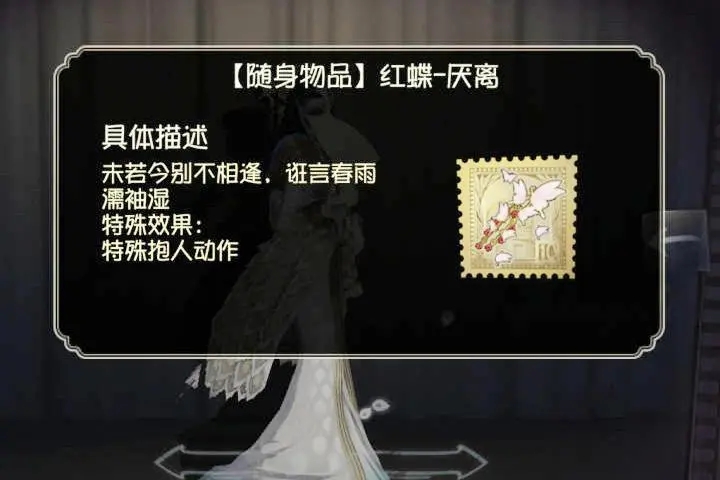 第五人格蝶影值得买吗
