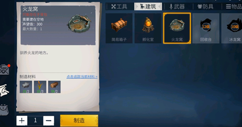 冰原守卫者生命结晶怎么转换