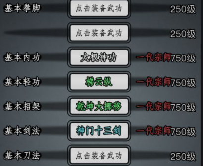 放置江湖哪个内功厉害 放置江湖哪个内功厉害