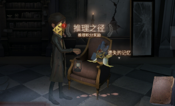 第五人格遗失的记忆怎么出现