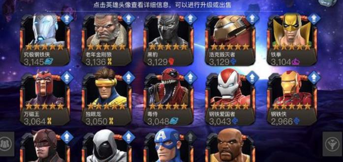 超级英雄老玩家总结 超级英雄老玩家总结