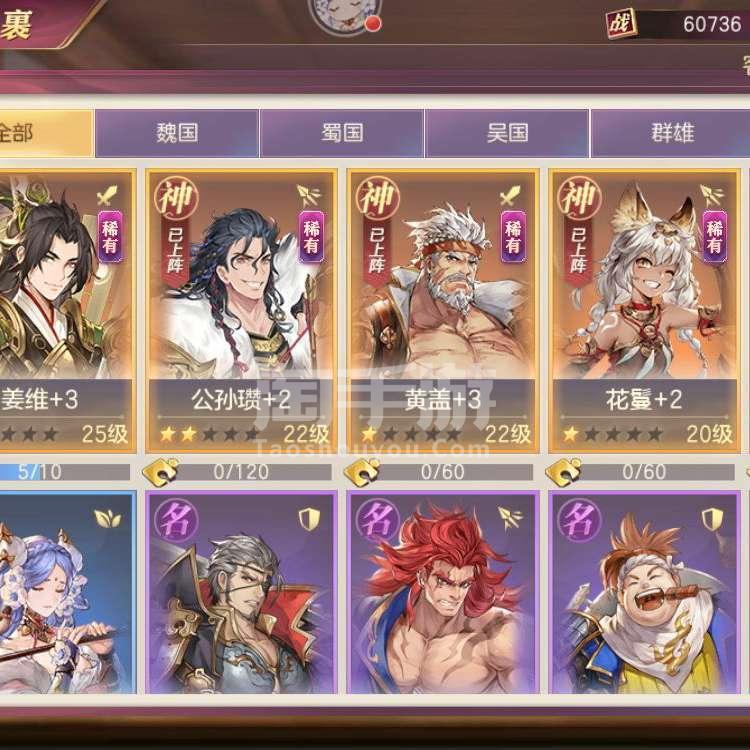 三国志幻想大陆公孙瓒技能 三国志幻想大陆公孙瓒技能