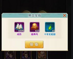 大掌门怎么开宝箱