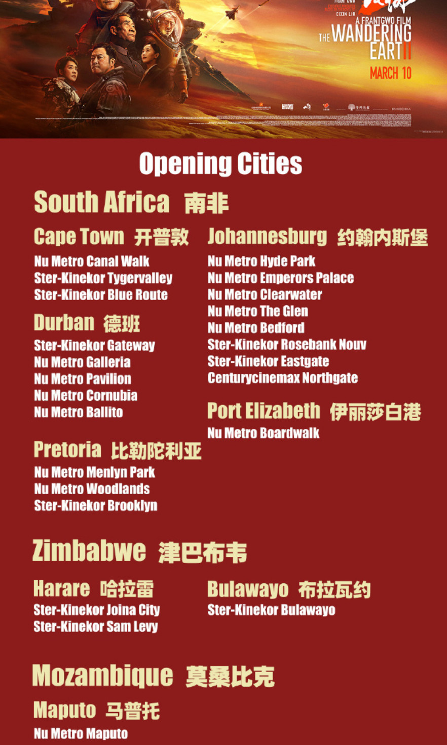 国产科幻大片!《流浪地球2》预计也会出新游! 国产科幻大片!《流浪地球2》预计也会出新游!