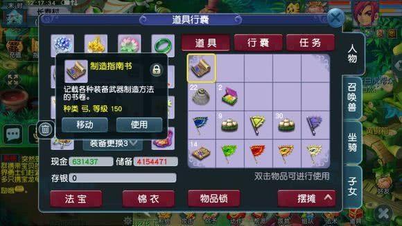 梦幻西游跑环技巧 梦幻西游跑环技巧