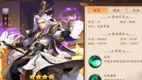 少年三国志2群雄阵容能玩吗