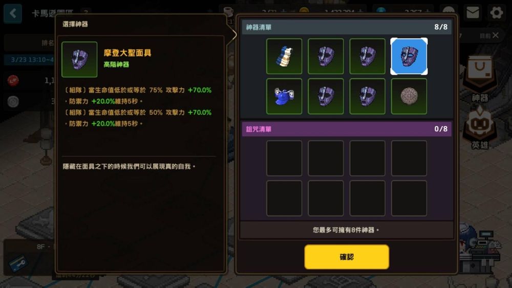 坎公骑冠剑6-2怎么过 坎公骑冠剑6-2怎么过