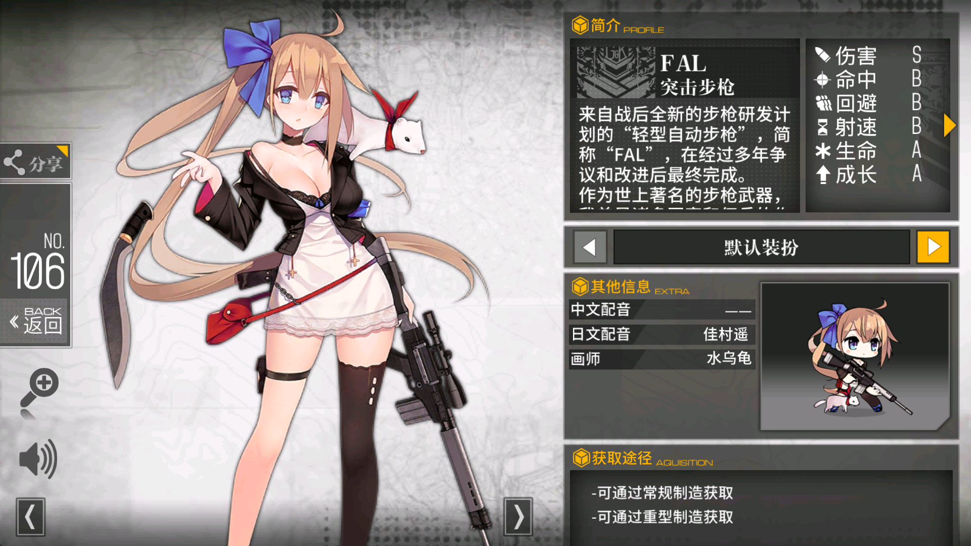 少女前线psg1打捞