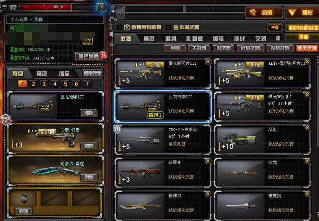穿越火线挑战武器觉醒要多少宝石 穿越火线挑战武器觉醒要多少宝石