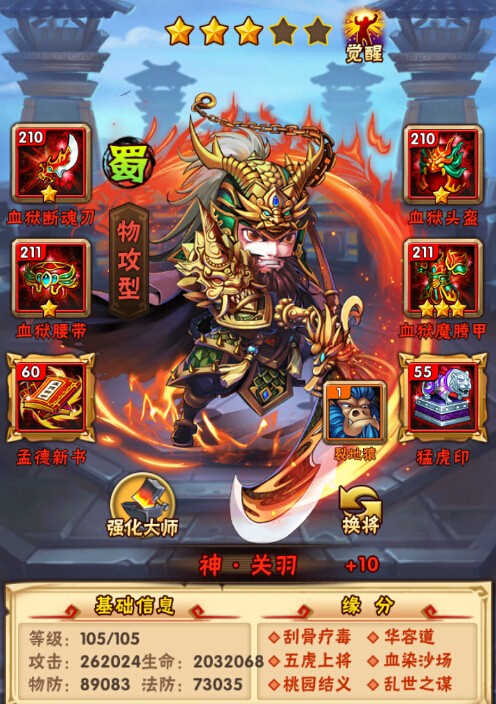 少年三国志2姜维值得培养吗 少年三国志2姜维值得培养吗