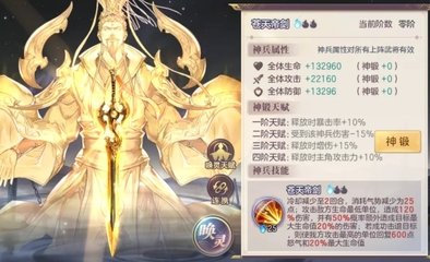 三国志幻想大陆神兵多少钱