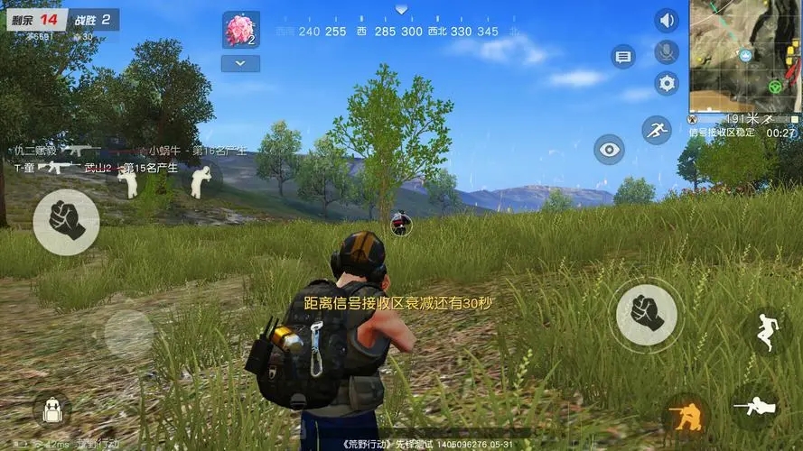 荒野行动好玩吗荒野行动怎么样